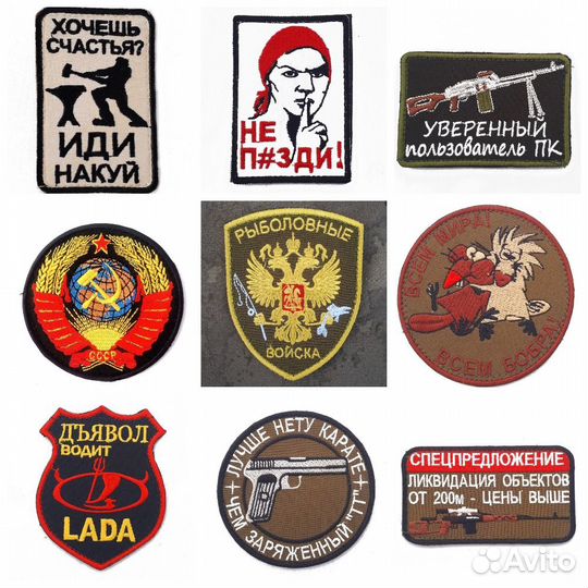 Нашивки патчи шевроны