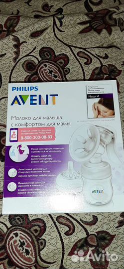 Молокоотсос avent ручной