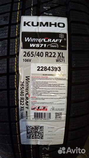 Kumho WinterCraft WS71 265/40 R22 106V