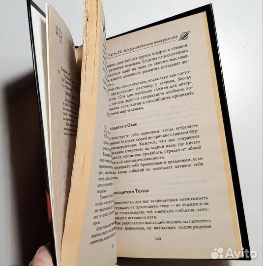 Толкунова Нумерология Узнай и управляй своим будущ