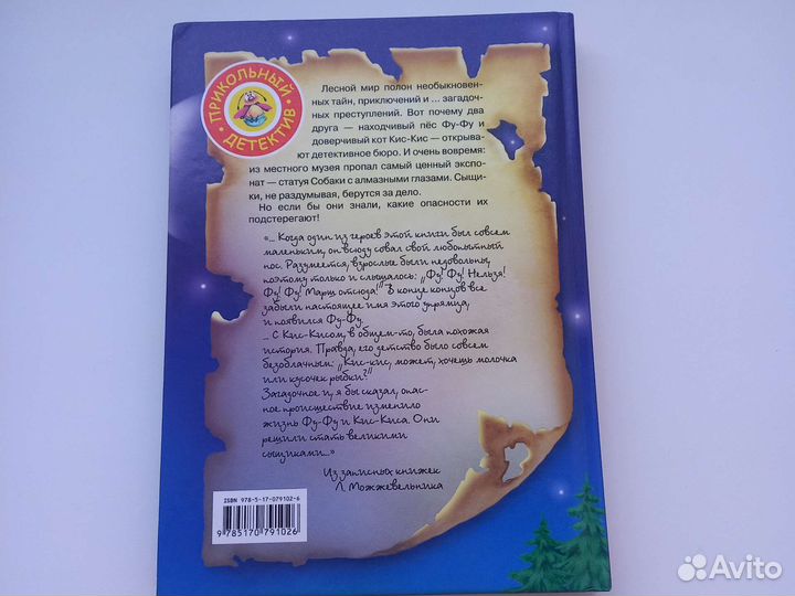 Лапы вверх