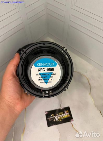 Новые автоколонки kenwood KFC-1656 16см 650W