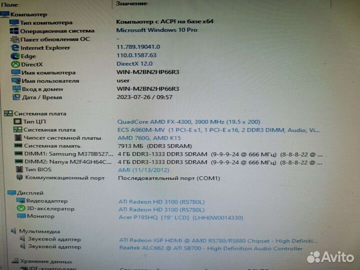 Комплект AM3+ FX4300
