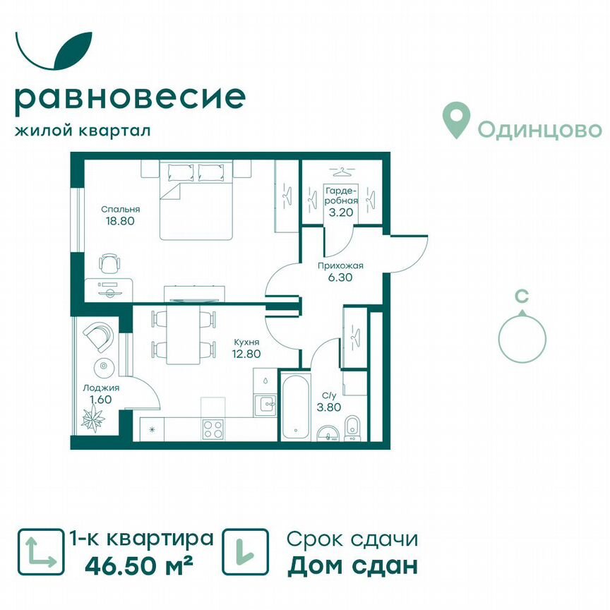 1-к. квартира, 46,5 м², 6/6 эт.