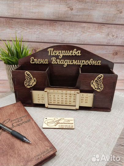 Органайзер учителю