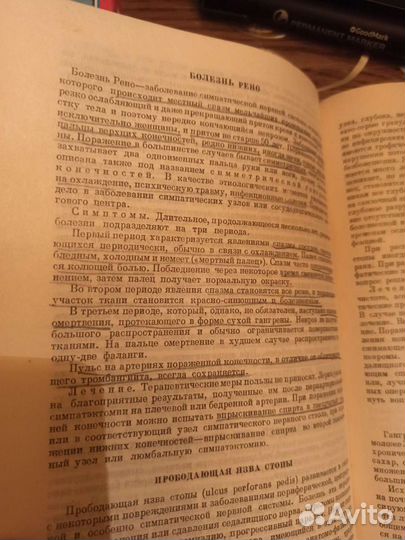 Курс частной хирургии. проф. А. Г. Бржозовский пр