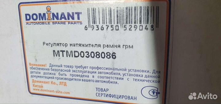 Регулятор натяжителя ремня грм митсубиси