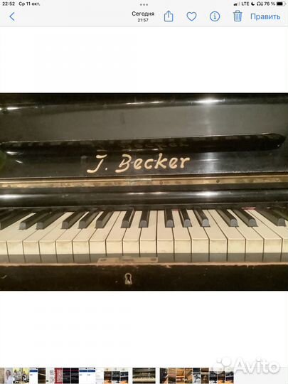 Пианино J.Backer, старинное, настроено