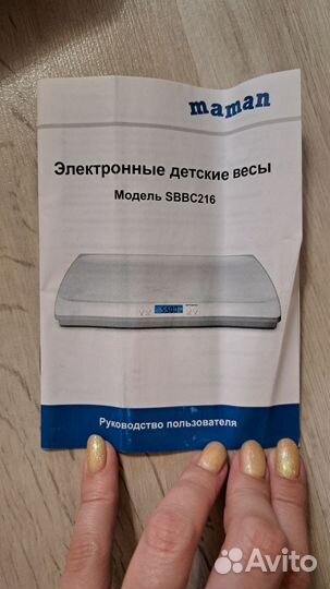Весы для новорожденных