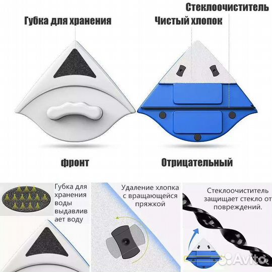 Для мытья окон магнитная щётка