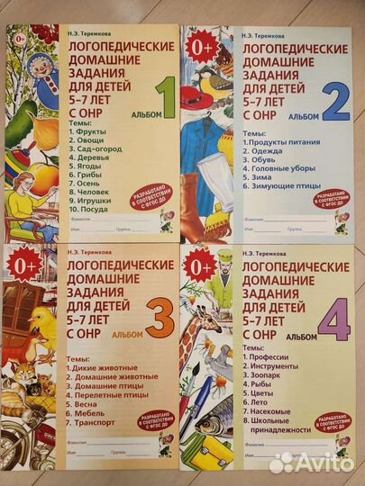 Развивающие Кац, Коноваленко, Теремкова, Ткаченко