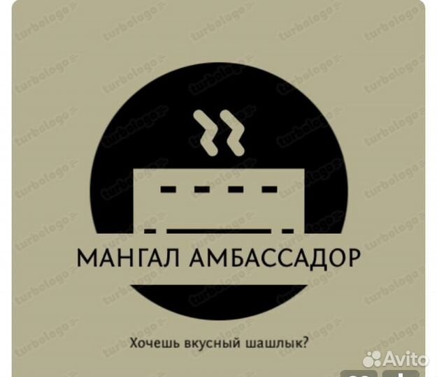 Повар шашлычник на выезд