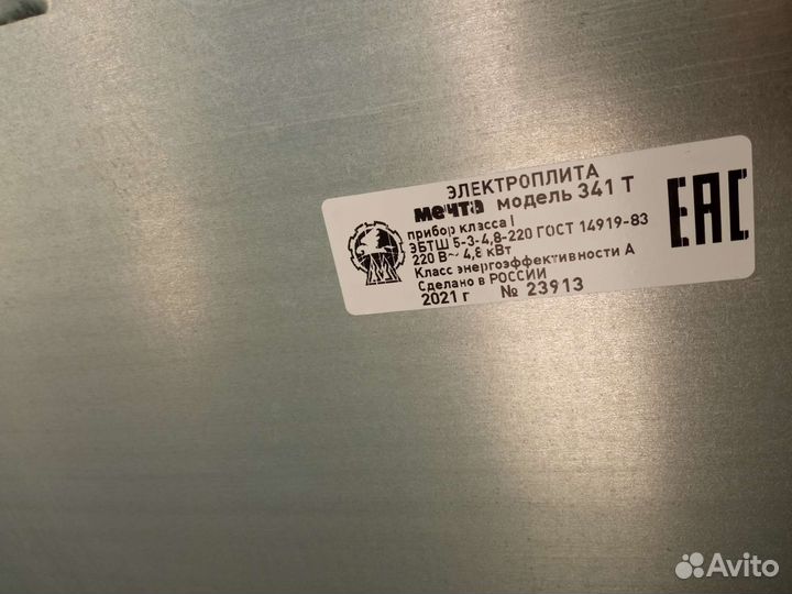 Плита электрическая мечта 341 Т