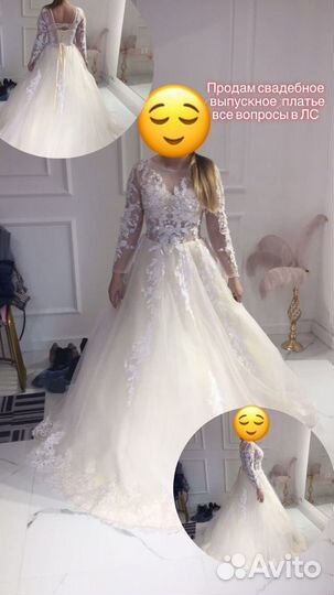 Свадебное платье