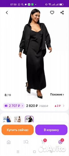 Костюм женский