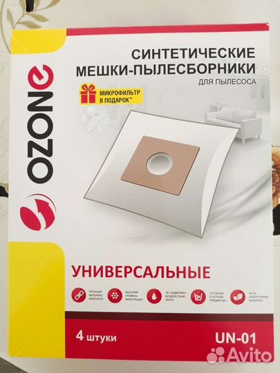 Пылесборный мешок для пылесоса