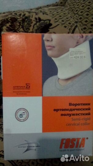 Воротник ортопедический полужёсткий