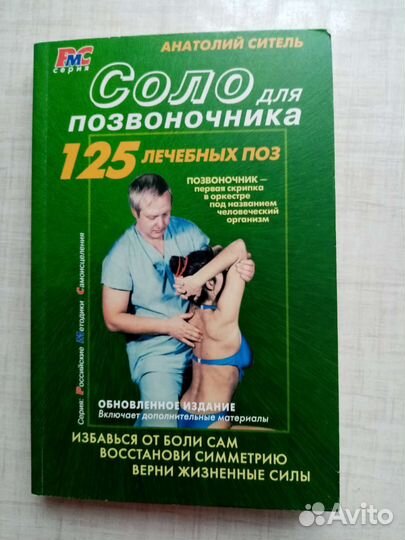 Набор книг А. Ситель