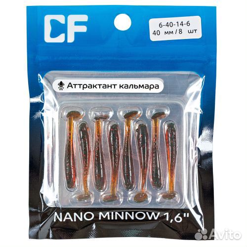 Силиконовая приманка CF Nano Minnow 1.6