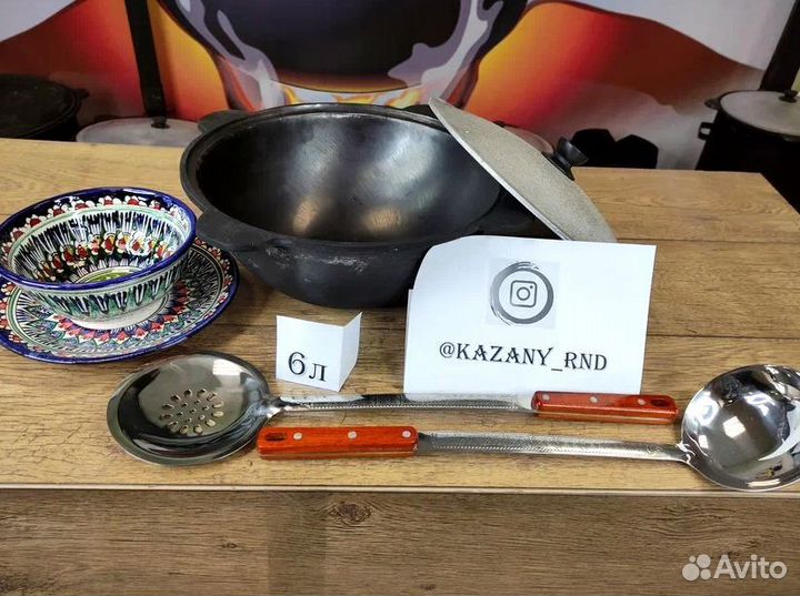 Казан чугунный