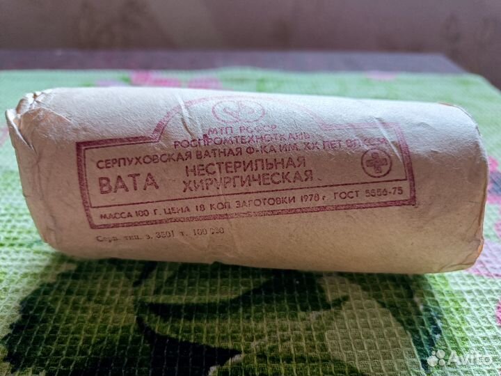 Банки медицинские стеклянные из 70-х