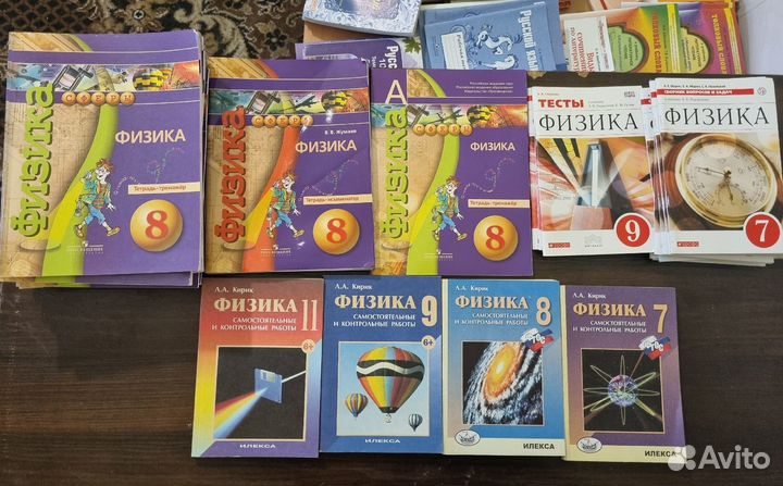 Атлас по Истории. Контурные карты Химия Физика