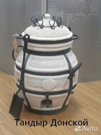 Тандыр Донской на подставке
