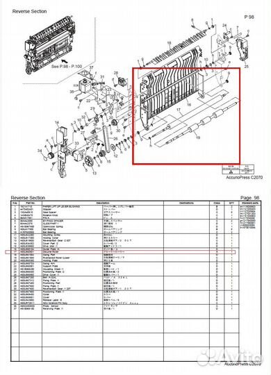 Ролик Reverse Decurler Roller A50U860501