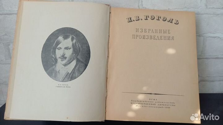 Гоголь. Собрание сочинений 1947