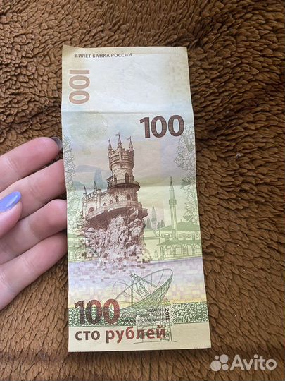 Купюра сто рублей Крым