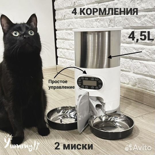 Автокормушка для кошек двойная WiFi/Ручная. Новая