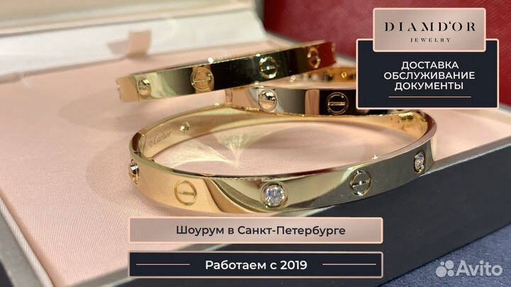 Браслет Cartier Love, 4 бриллианта 0,42ct