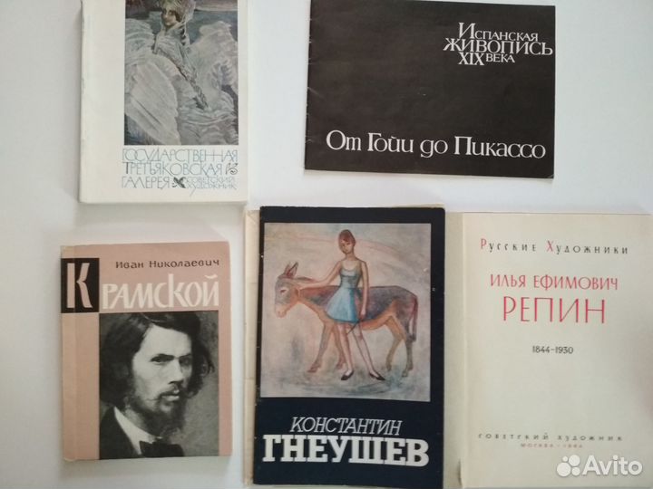 Искусство: книги и репродукции