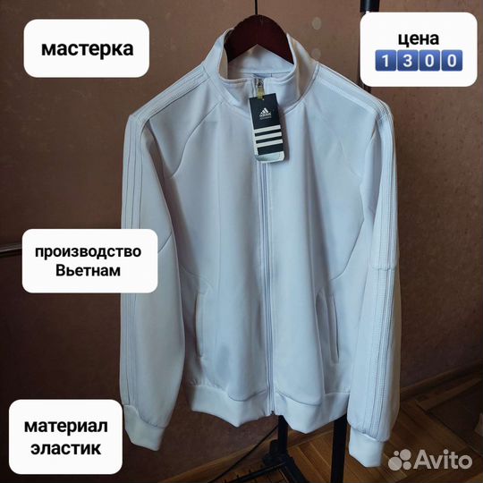 Мужская мастерка размер 52-54-56