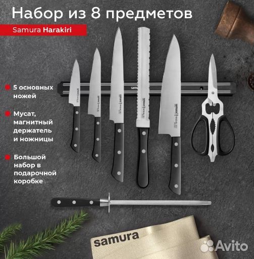 Набор кухонных ножей большой Super Set Harakiri