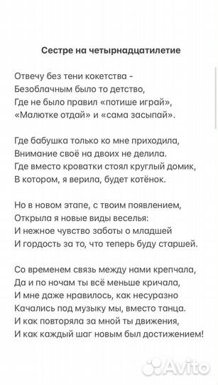 Стихи и песни на заказ