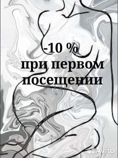 Депиляция шугаринг воск