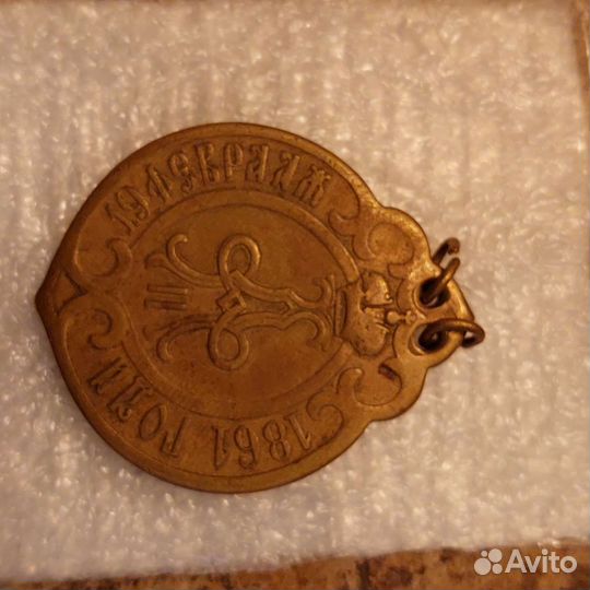 Нагрудный знак волостной старшина