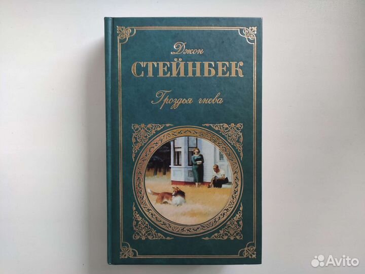 Ерофеев Данилевский Кассиль Стейнбек Гумилев Ключе