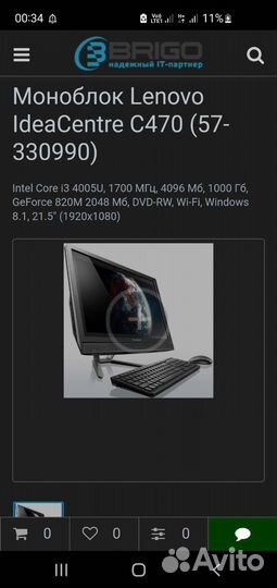 Продам lenova c470