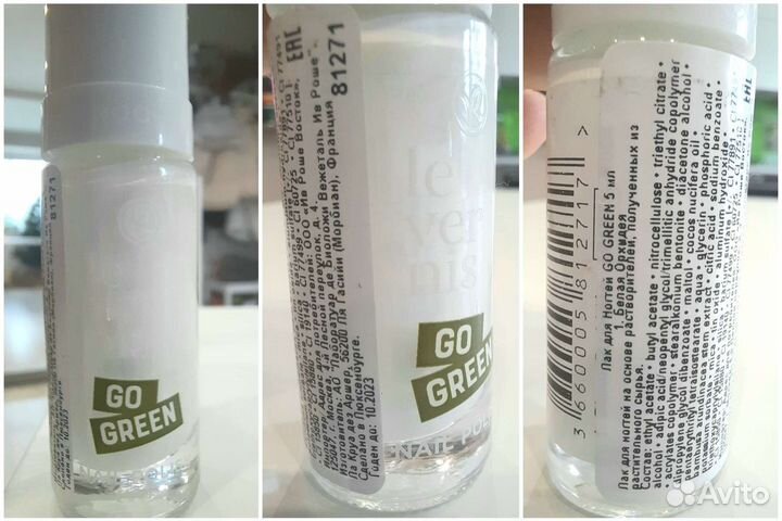 Крем, лосьон, лак, скраб, шарики и тд