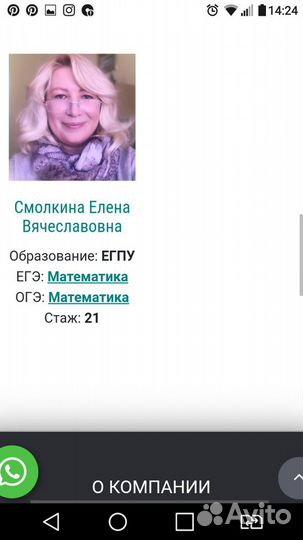 Репетитор по химии и биологии