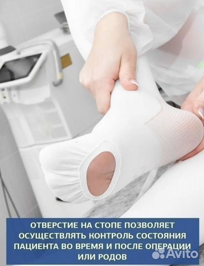 Компрессионные чулки