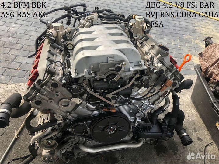 Двигатель 4.2 V8 Audi A8 Q7 A6 S6 S5 RS5 RS