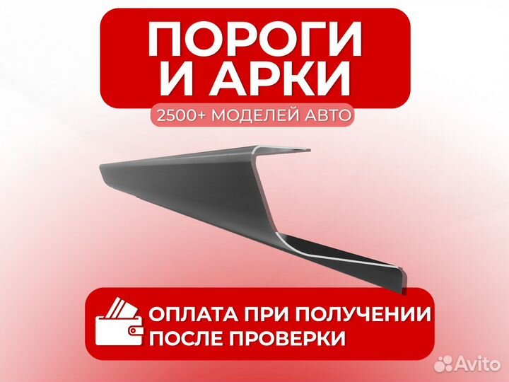 Ремонтные пороги и арки для Audi Самара