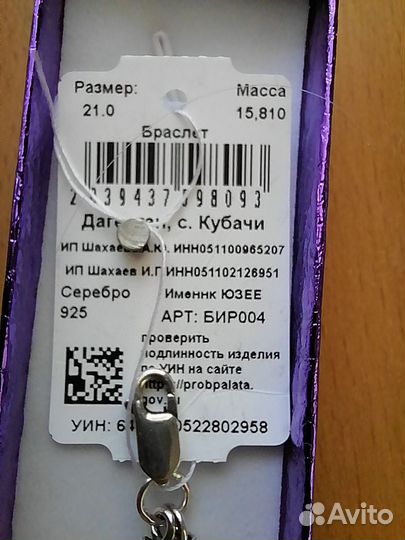 Серебряный браслет мужской 925