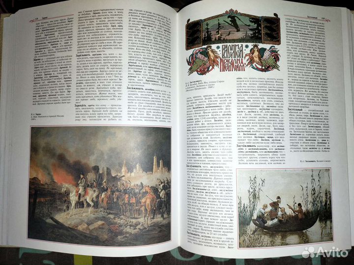 Толковый словарь русского языка В.И. Даль