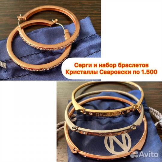 Набор браслетов и серги