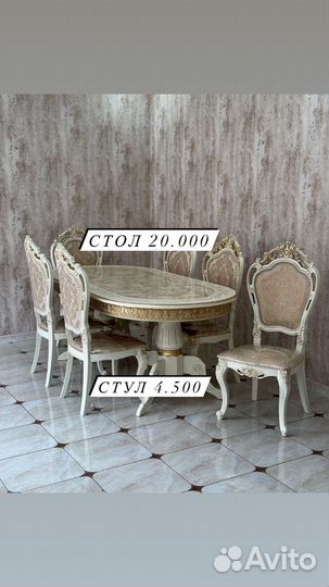 Обеденный набор столы и стулья новые
