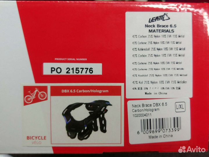 Защита шеи Карбоновый leatt 6.5 2021